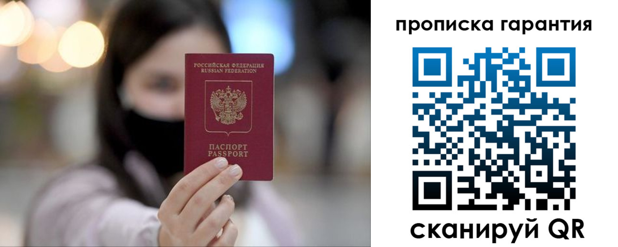 пропишу в квартире в Гороховце