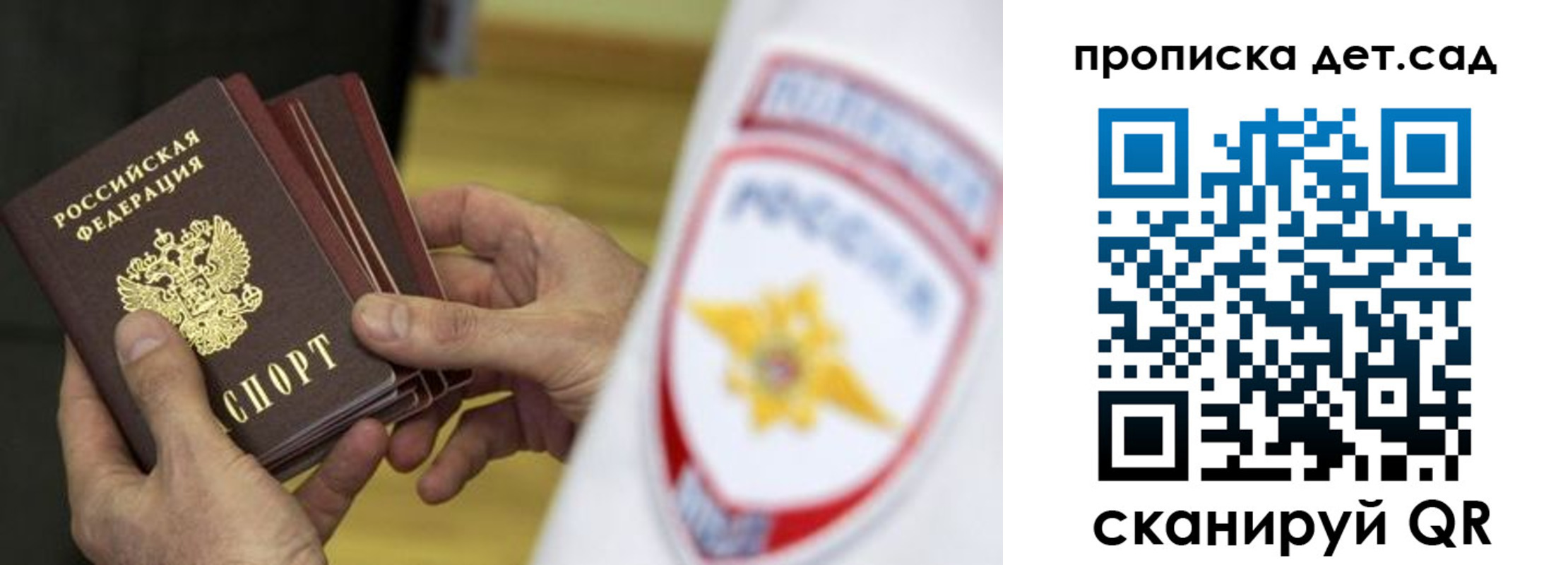 прописка иностранных граждан в Гороховце