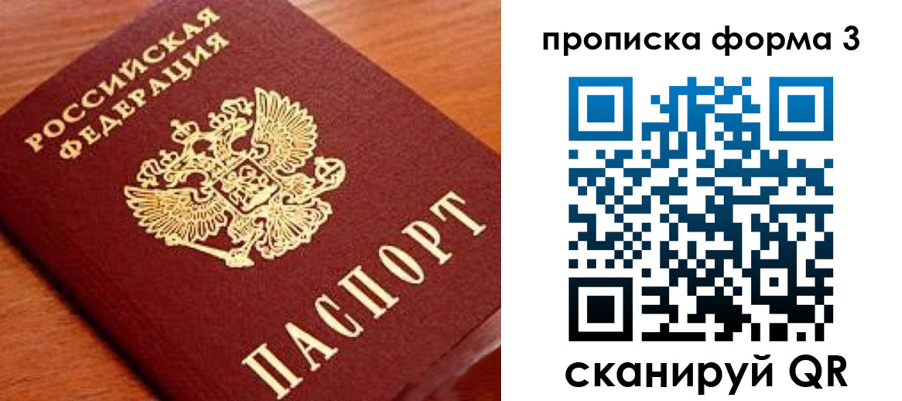 миграционный учет в Гороховце